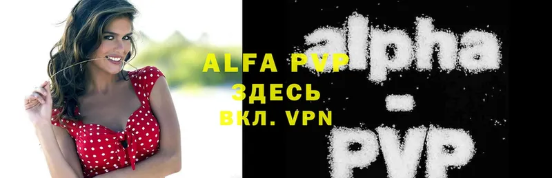 Alpha PVP Соль  ОМГ ОМГ сайт  Боровск 