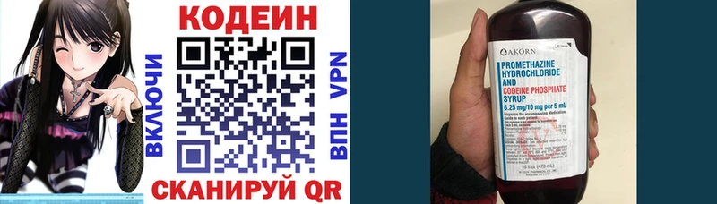 kraken как зайти  Боровск  Кодеин напиток Lean (лин) 