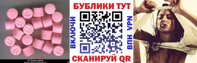Экстази таблы Боровск
