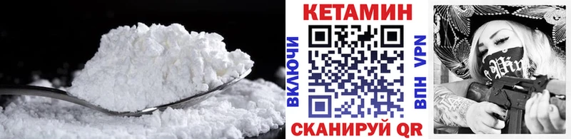КЕТАМИН VHQ  дарнет шоп  Боровск 