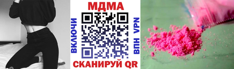 MDMA молли  Боровск 