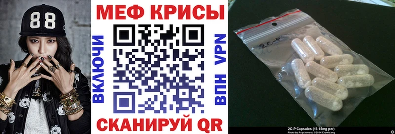 Мефедрон мука  Боровск 