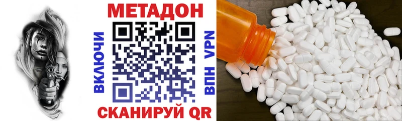 МЕТАДОН methadone  закладка  Боровск 