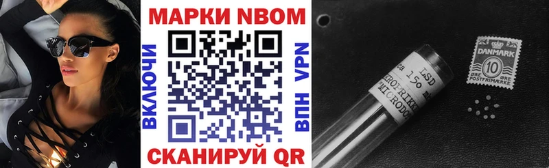 Марки 25I-NBOMe 1500мкг  кракен как войти  Боровск 